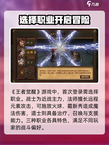 王者觉醒怎么玩介绍截图2
