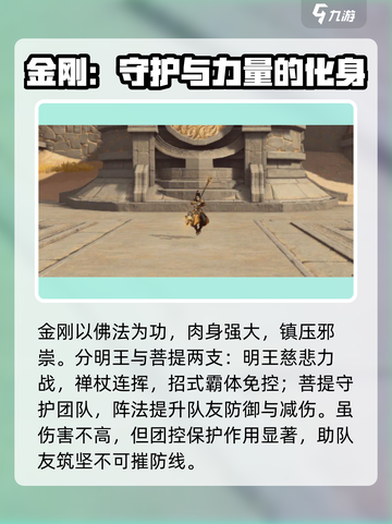 仙遇手游职业介绍介绍截图4
