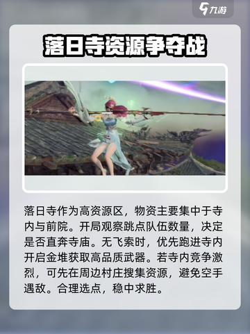 永劫无间手游🔥落日寺五杀攻略刑止刑达成 SECRET！截图2