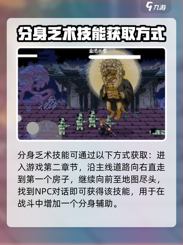黑神话像素版🔥分身乏术获取攻略💡截图3