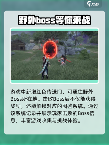 永劫无间手游共斗诛神版本爆料介绍截图3