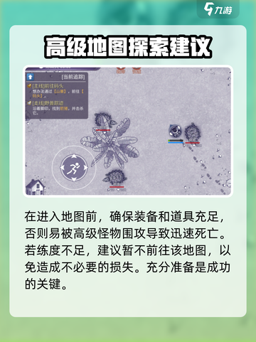 阿瑞斯病毒2研究生地图全流程攻略💎截图3