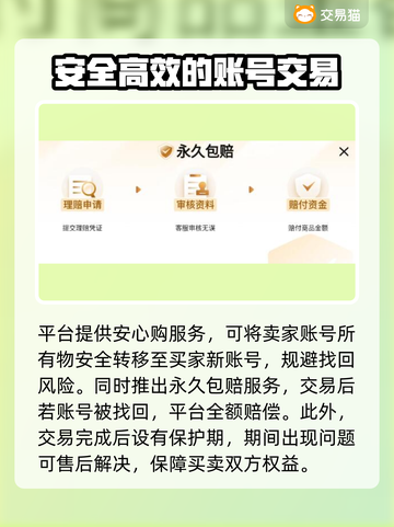 迷你世界账号交易哪里靠谱？🔥安全平台推荐👇截图5