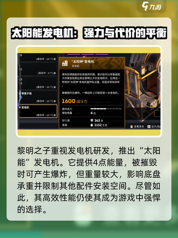 创世战车黎明之子阵营🔥超强解析，玩转游戏就靠它！截图3