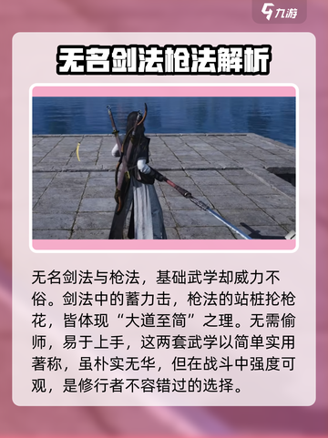 燕云十六声🔥全门派武学技能大曝光！截图2