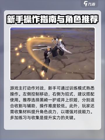境界刀鸣什么时候上线介绍截图4