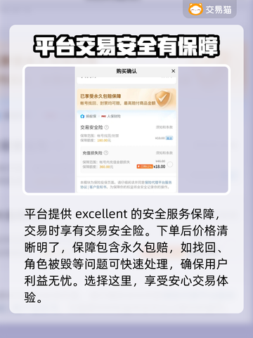 生死狙击账号交易🔥选对平台很重要！🎮截图4