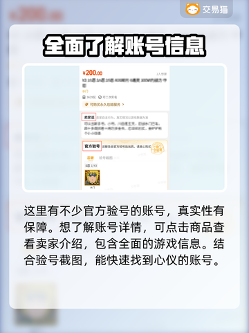 火影忍者手游账号交易平台推荐🔥🎮截图4
