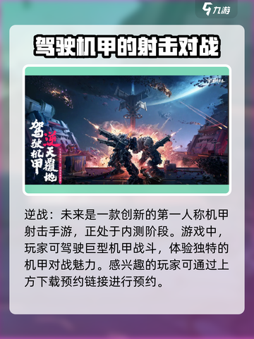逆战未来🔥手游还是端游？真相揭秘来了！截图2
