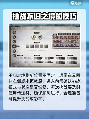 鬼谷八荒无极之境位置在哪里介绍截图2
