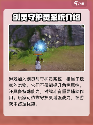 剑灵2手游⚡不氪金能玩吗？真相揭秘！截图5
