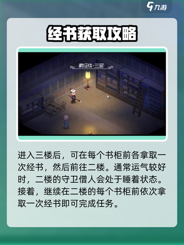大侠立志传大日如来经怎么获取介绍截图3