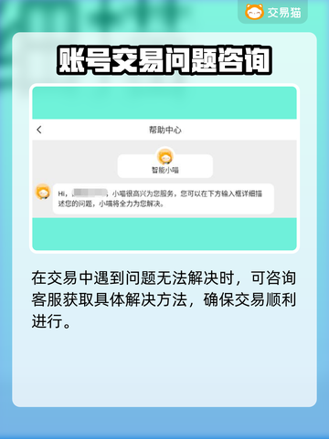 剑网3账号在哪买？🔥正规渠道推荐来啦！截图5