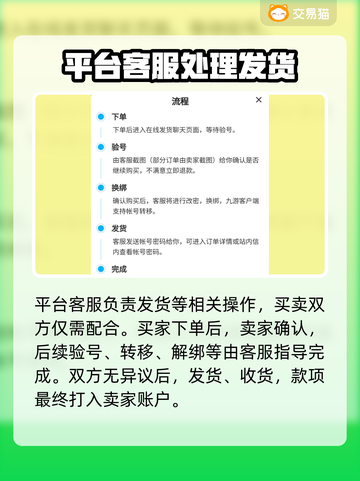 阴阳师买号交易平台推荐🔥安全靠谱🚨截图5