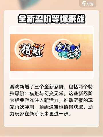 忍者必须死3💥六周年豪礼曝光，活动内容大揭秘！🎉截图5