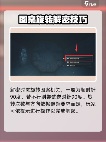 鸣潮天地旋恒🔥图案谜题超简单破解攻略来啦！截图3