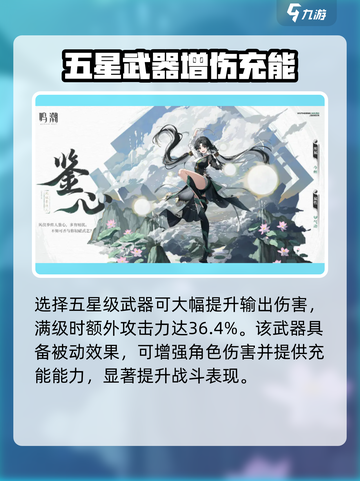 《鸣潮鉴心武器怎么选？🔥》截图2