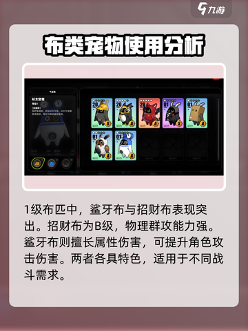 绝区零🔥邦布强度排行曝光，顶尖战力等你来挑！截图3