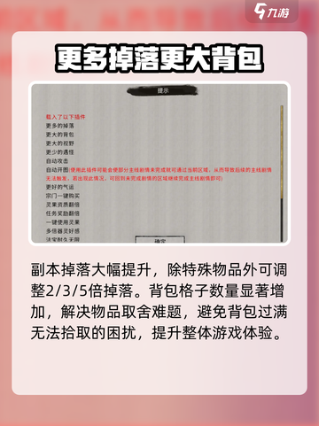鬼谷八荒手游物品修改大揭秘💥🔥截图3