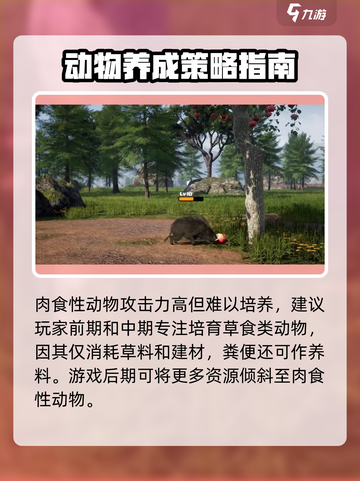 猛兽攻防公测时间是什么时候介绍截图3