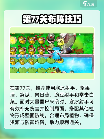 植物大战僵尸3🔥通关秘籍，关卡全解锁！截图4