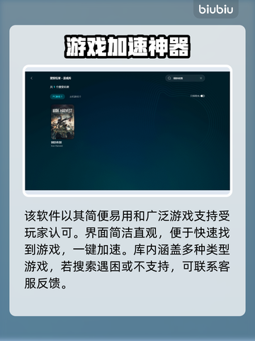 钢铁收割卡顿掉线？⚡用加速器稳住局势！截图5