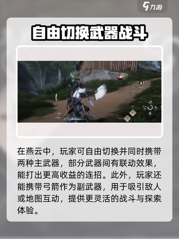 燕云十六声公测时间🔥重磅爆料！💥截图5
