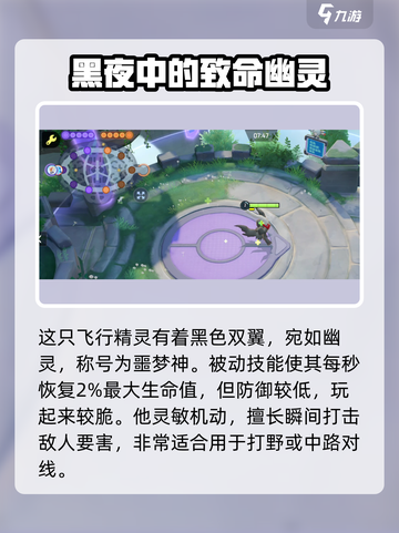 宝可梦大集结🔥达克莱伊超强玩法揭秘！✨截图2