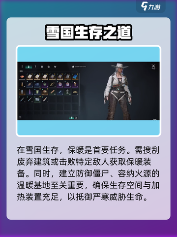 七日世界雪国攻略介绍截图4