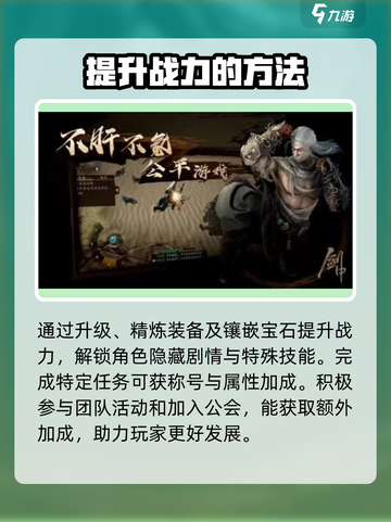 剑中新手必看！🔥掌握攻略轻松上分✨【剑中】截图4