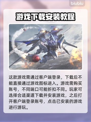 解限机下载后登录教程⚡《原神》玩家必看！截图2