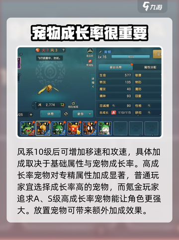 魔力宝贝复兴版🔥专精系统全面解析来了！截图3