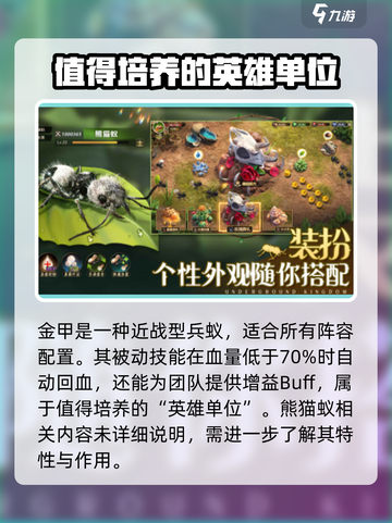 小小蚁国什么蚂蚁厉害介绍截图2