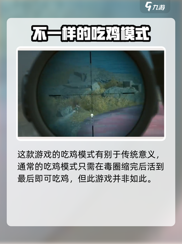 三角洲行动有吃鸡模式吗介绍截图2