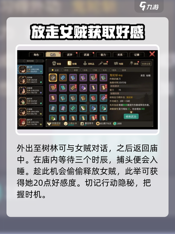 大侠立志传开局两个女人都帮会怎样介绍截图4