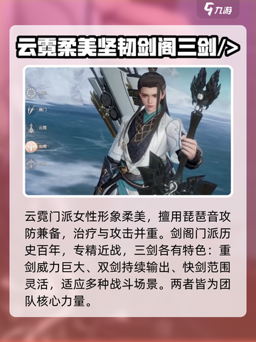 剑侠情缘零门派有哪些介绍截图5