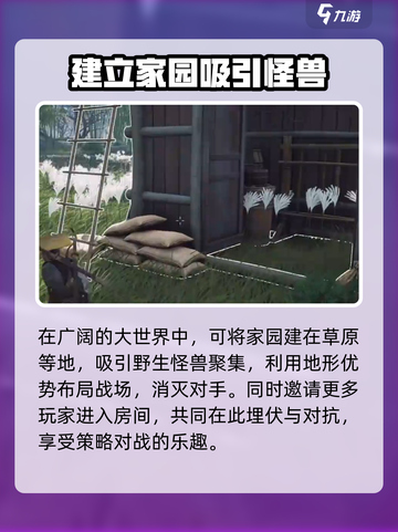 燕云十六声建造模式🔥超全玩法揭秘！截图5