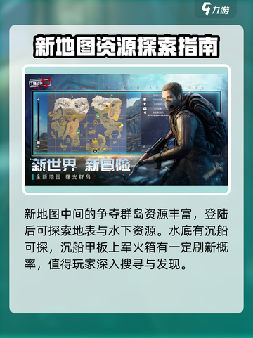 王牌战争新地图怎么玩介绍截图5