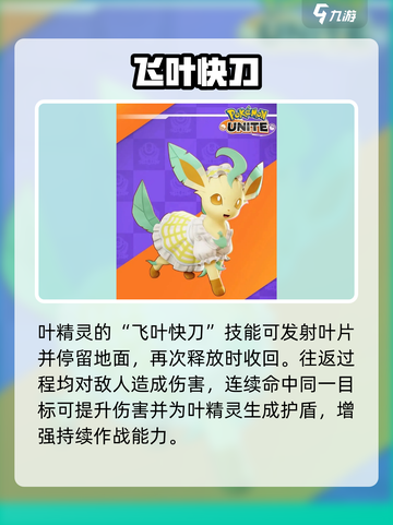 《宝可梦大集结》叶布神操作🔥截图2