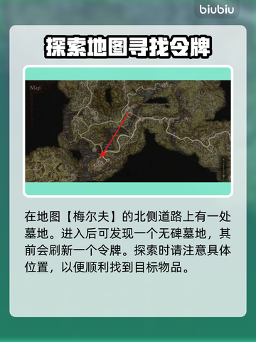 龙之信条2🔥探索心之证令牌位置大揭秘！截图5