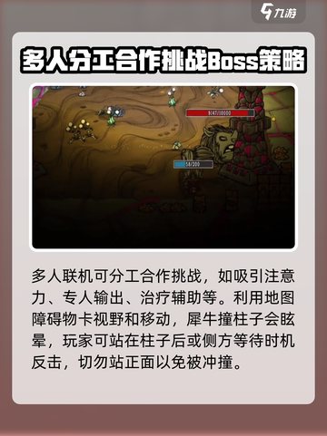 饥荒联机版远古犀牛在哪介绍截图4
