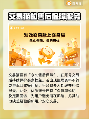 王者荣耀买号平台推荐，安全可靠🔥助你上分！截图4