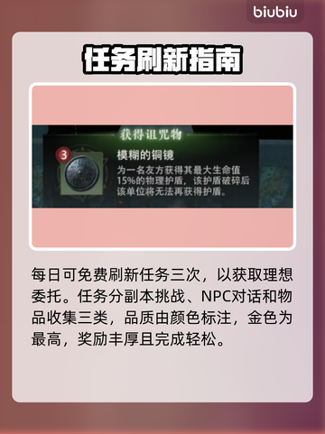 盗墓笔记启程：悬赏委托爆肝攻略🔥截图4