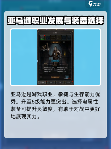 无尽寒冬亚马逊介绍介绍截图2