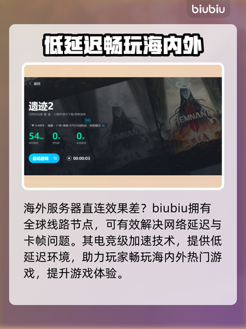 遗迹2🔥游戏崩溃？加速器推荐⚡玩得爽！截图4