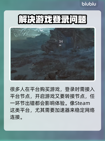 怪物猎人荒野🔥网络连接稳定工具推荐🎉截图3