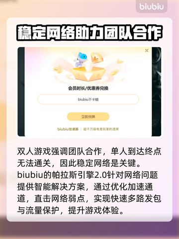 双人成行🔥闪退解决方法大公开！📌截图3