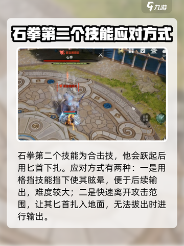 剑灵2石拳怎么打介绍截图4