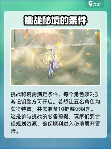 原神角色拖尾特效大公开！✨快速获取方法在这里🎉截图4
