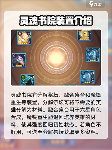 妖灵战姬攻略介绍截图5